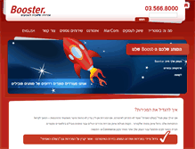 Tablet Screenshot of booster.co.il